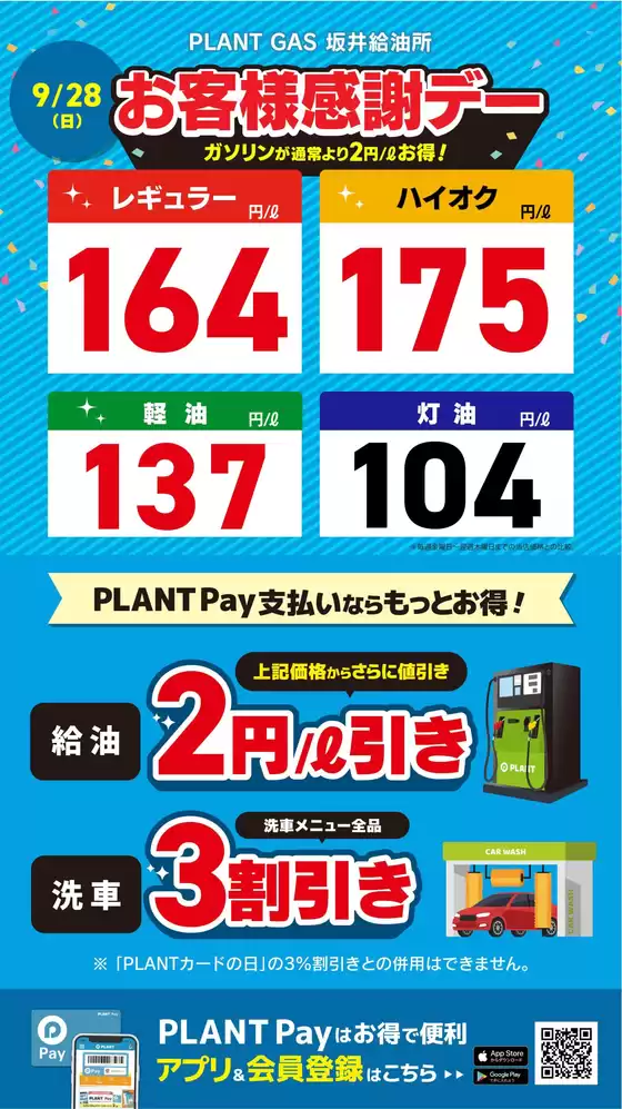 スーパーセンタープラントのカタログ | 豊富なオファーの選択 | 2025-09-28T00:00:00.000Z - 2025-09-28T00:00:00.000Z