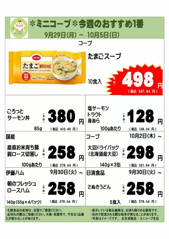 排他的な掘り出し物