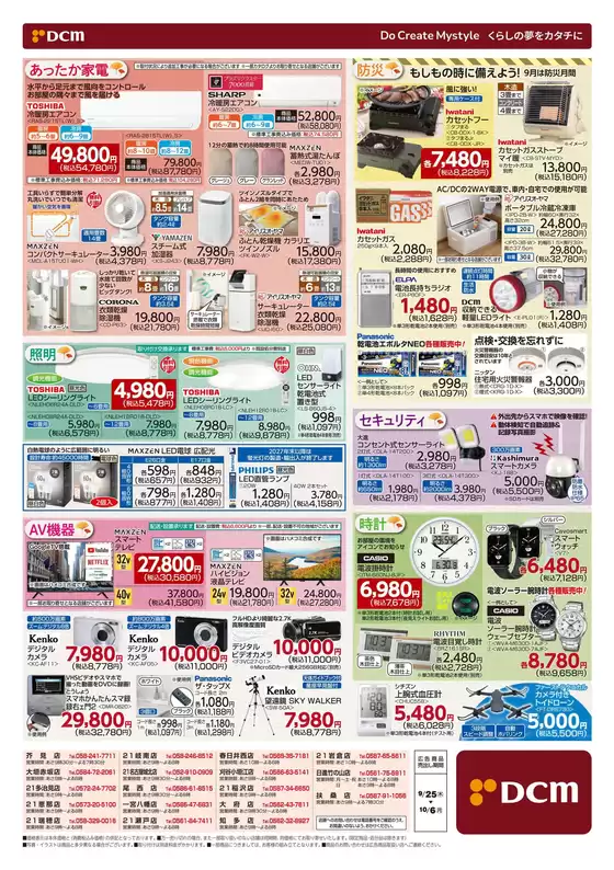 あなたのための私たちの最高のオファー