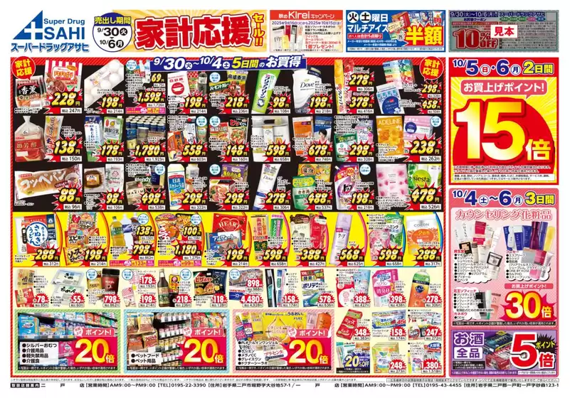 掘り出し物ハンターのための素晴らしいオファー