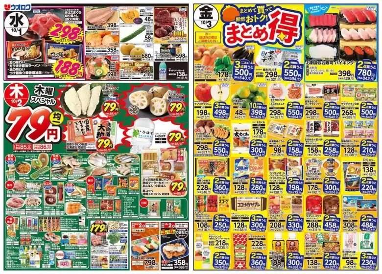 選ばれた製品の素晴らしい割引