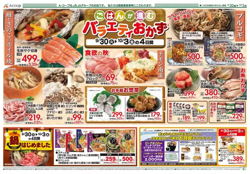 排他的な取引と掘り出し物