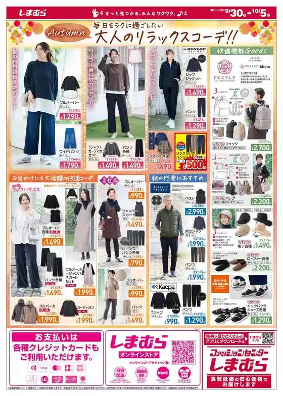 選ばれた製品の素晴らしい割引