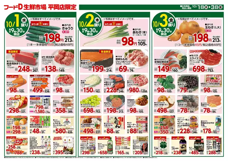 排他的な掘り出し物