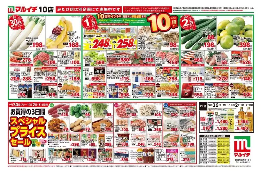久慈市でのタストヴァンのカタログ | 割引とプロモーション | 2025-09-30T00:00:00.000Z - 2025-10-14T00:00:00.000Z