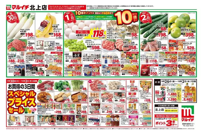 久慈市でのタストヴァンのカタログ | 発見するための新しいオファー | 2025-09-30T00:00:00.000Z - 2025-10-14T00:00:00.000Z
