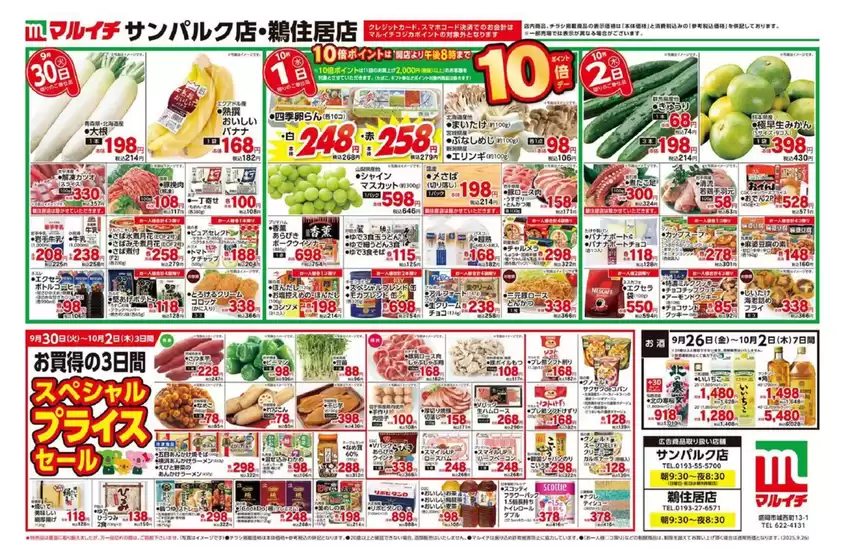 久慈市でのタストヴァンのカタログ | 現在の掘り出し物とオファー | 2025-09-30T00:00:00.000Z - 2025-10-14T00:00:00.000Z