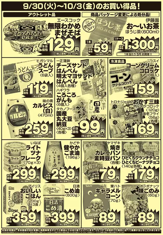 発見するための新しいオファー