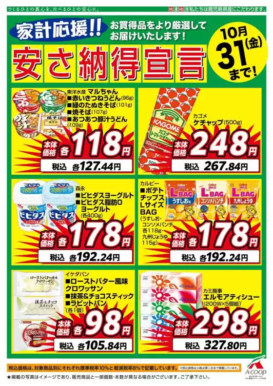 すべての掘り出し物ハンターのためのトップオファー