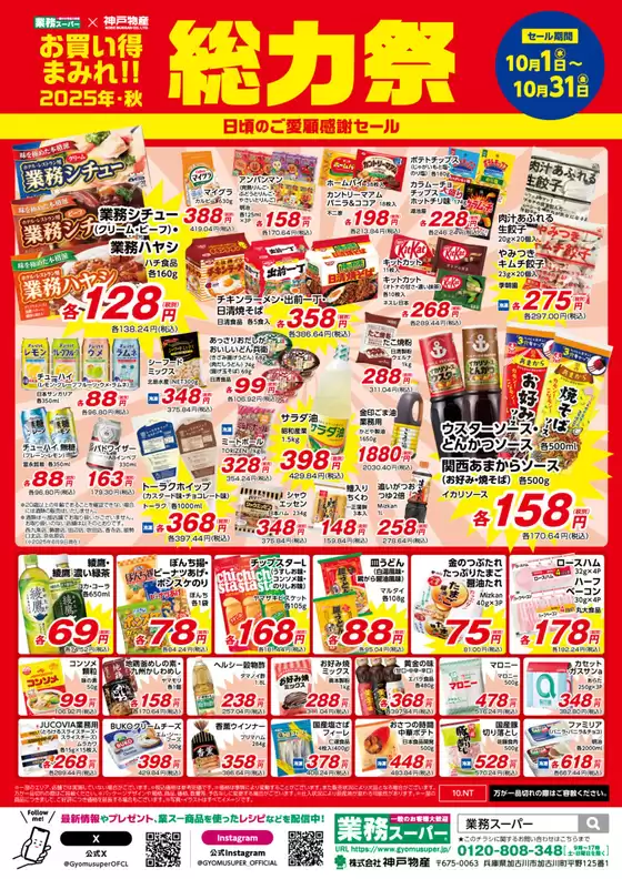 魅力的なオファーを発見する