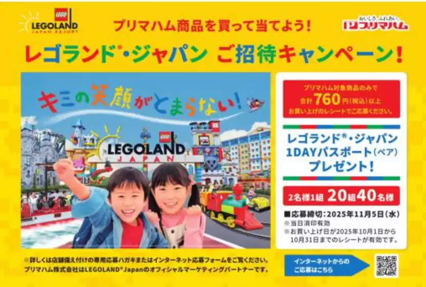 フードワン チラシ