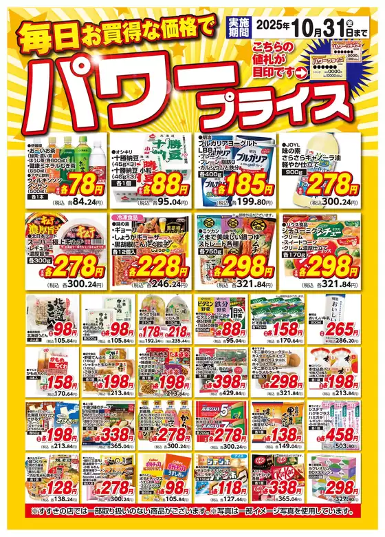 豊富なオファーの選択