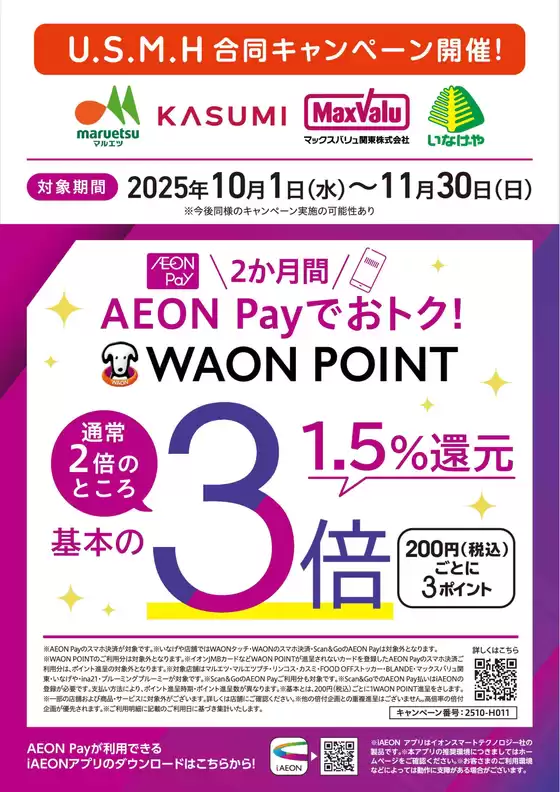 倹約家のためのトップオファー