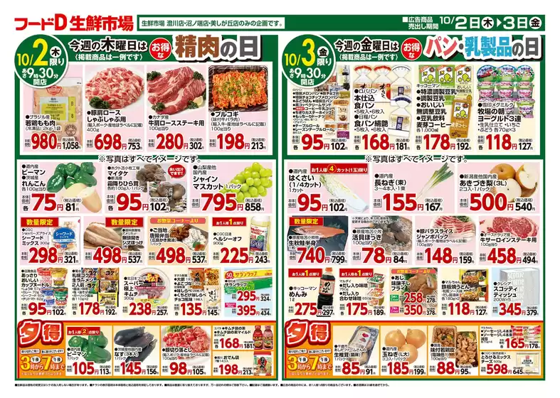 発見するための新しいオファー
