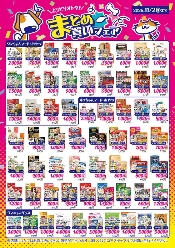 豊富なオファーの選択