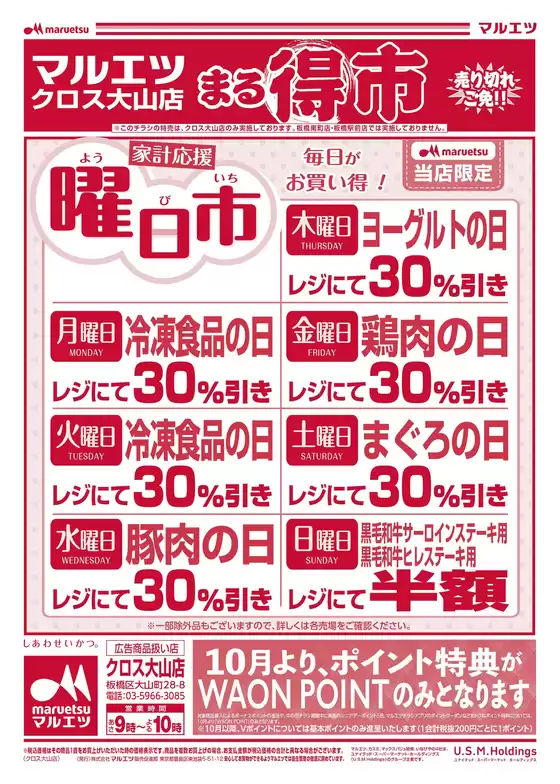 倹約家のためのトップオファー