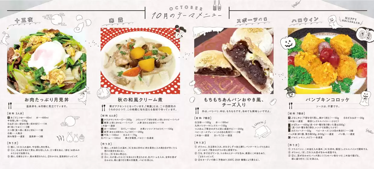 ハローデイ チラシ