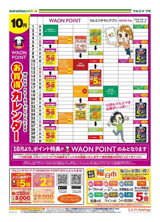 私たちのお客様のための排他的な取引