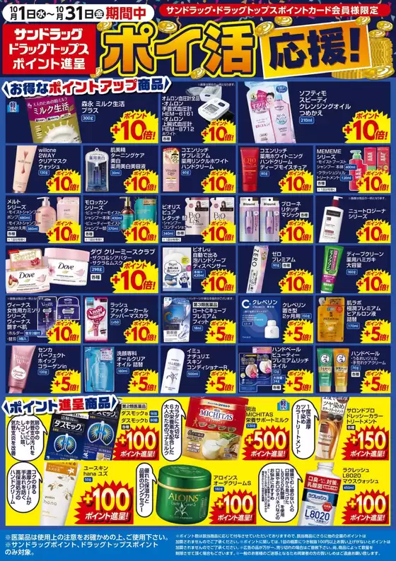 すべての人のための魅力的な特別オファー