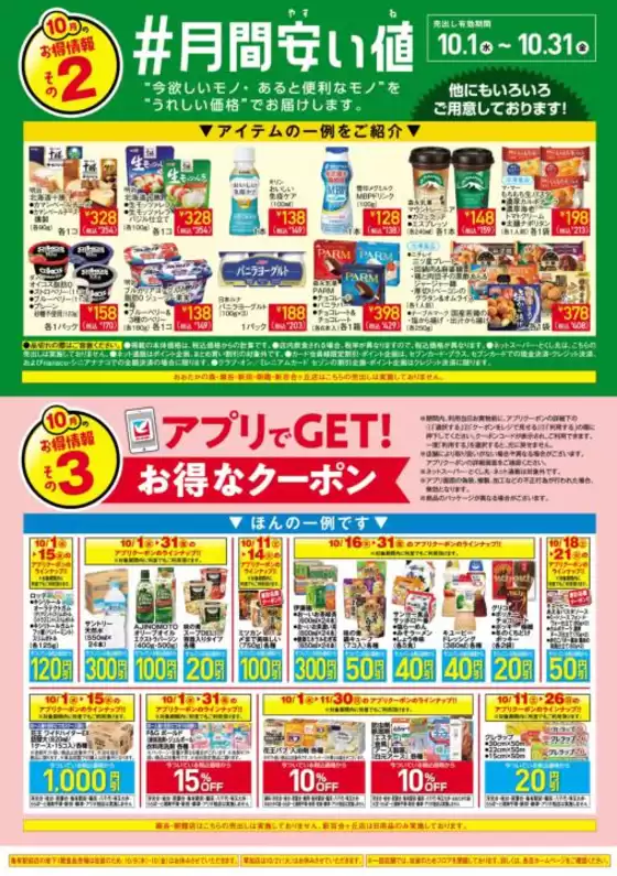 豊富なオファーの選択