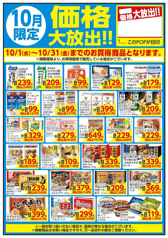 すべての掘り出し物ハンターのためのトップオファー