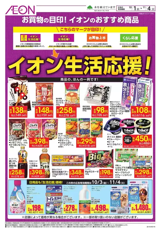 排他的な掘り出し物