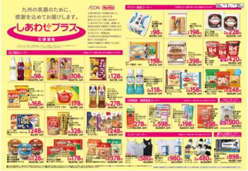 すべての掘り出し物ハンターのためのトップオファー