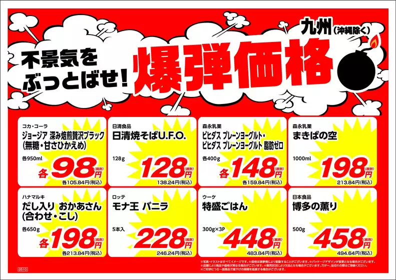 現在の掘り出し物とオファー