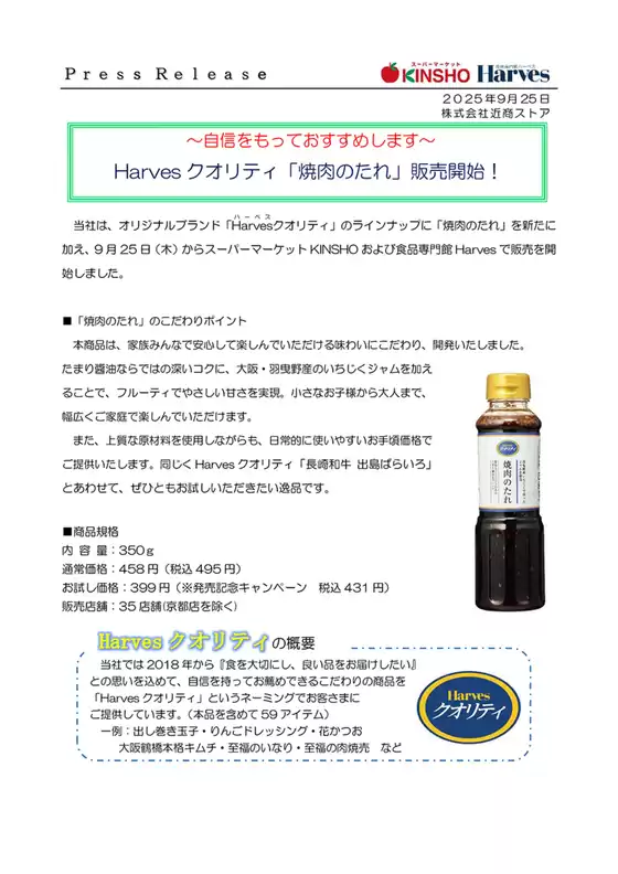 五所川原市での近商ストアのカタログ | 掘り出し物ハンターのための素晴らしいオファー | 2025-10-02T00:00:00.000Z - 2025-10-16T00:00:00.000Z