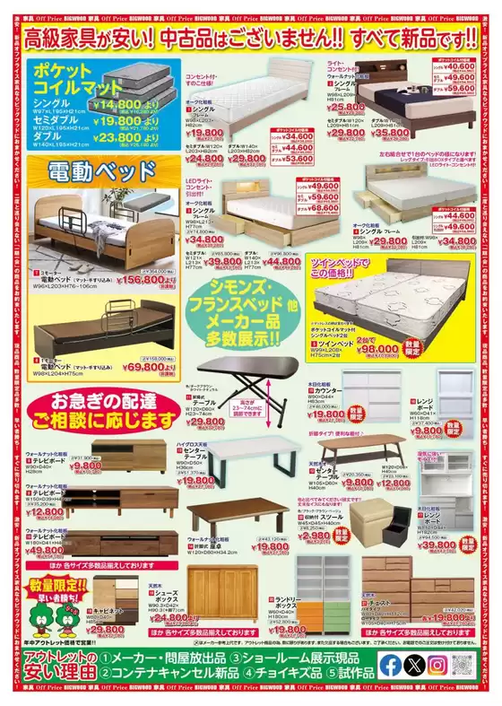あなたのための私たちの最高の取引