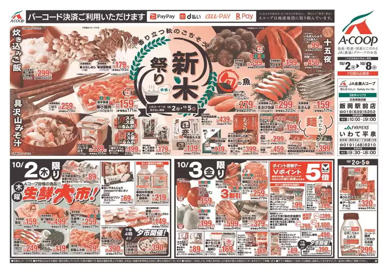 掘り出し物ハンターのための素晴らしいオファー