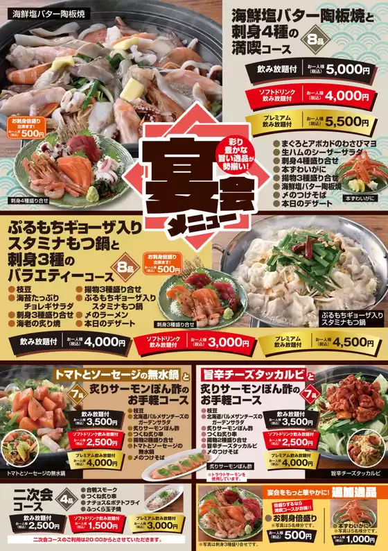 すべてのお客様のための素晴らしいオファー