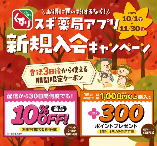 排他的な取引と掘り出し物