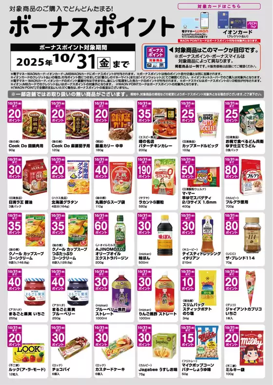 すべての掘り出し物ハンターのためのトップオファー