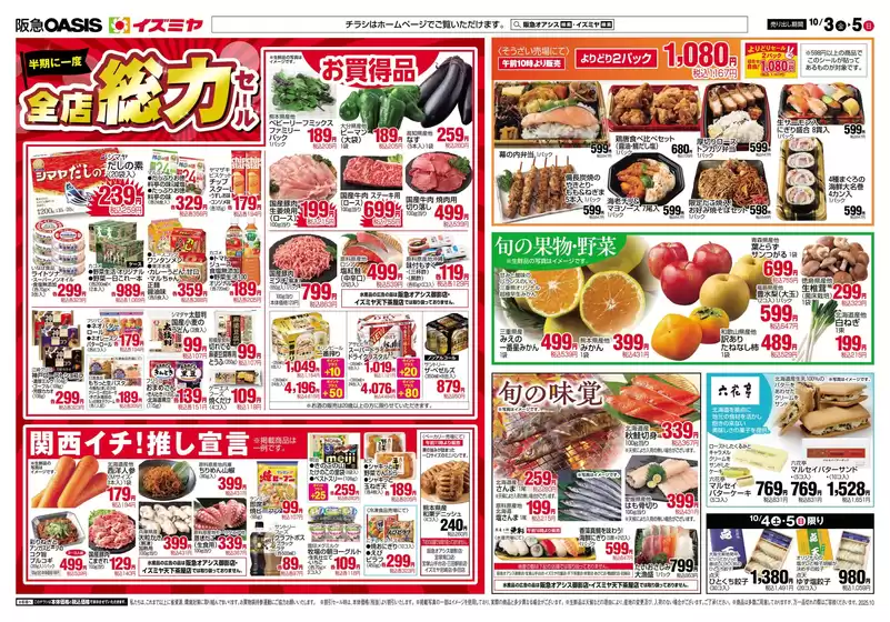 すべてのお客様のためのトップディール