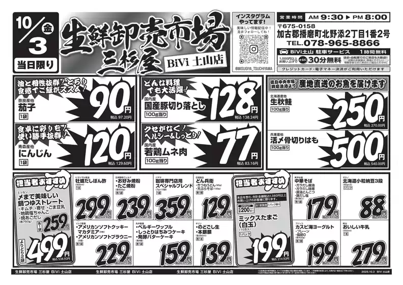 魅力的なオファーを発見する