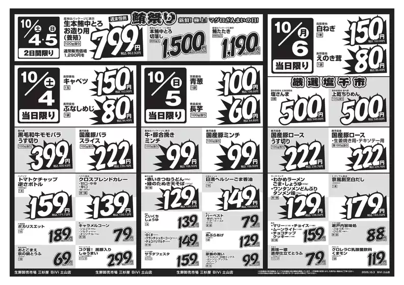 魅力的なオファーを発見する