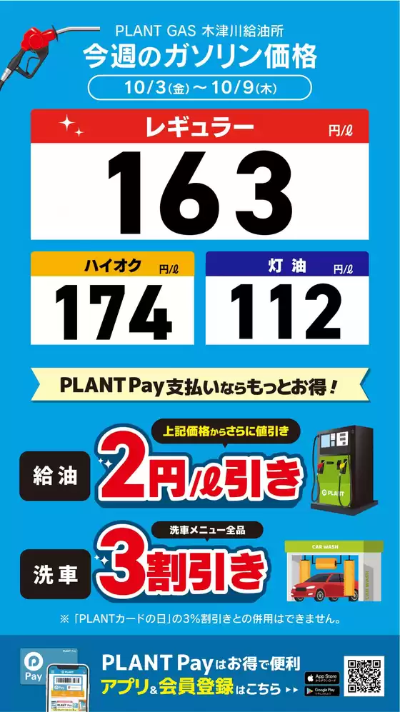 茨木市でのスーパーセンタープラントのカタログ | あなたのための私たちの最高の取引 | 2025-10-03T00:00:00.000Z - 2025-10-09T00:00:00.000Z