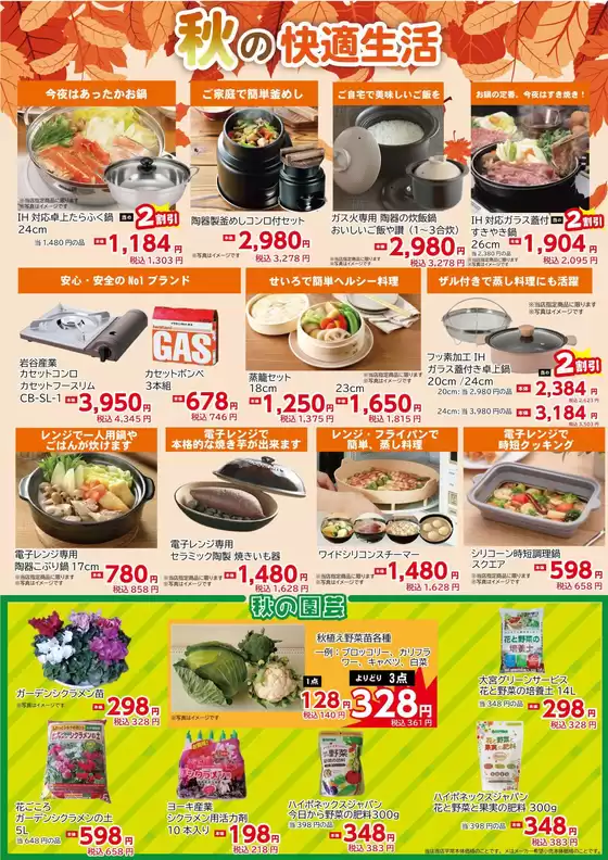 掘り出し物ハンターのための素晴らしいオファー