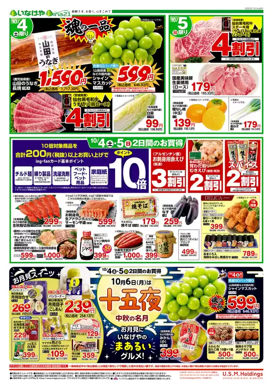 現在の取引とオファー