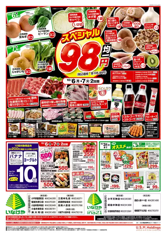 現在の取引とオファー