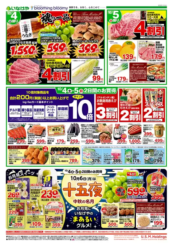 あなたのための私たちの最高のオファー