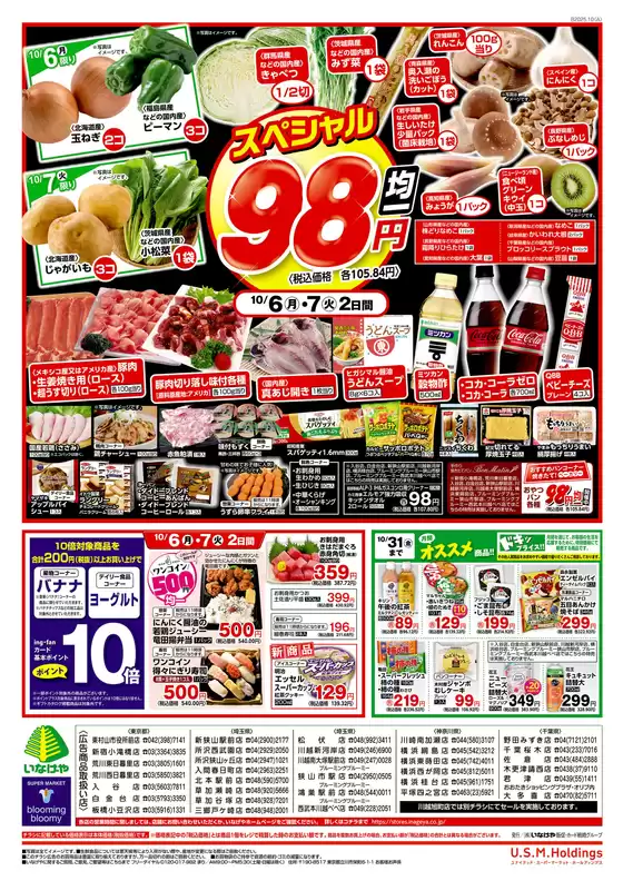 あなたのための私たちの最高のオファー
