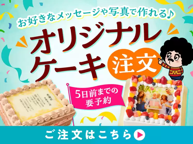 千年の宴 メニュー