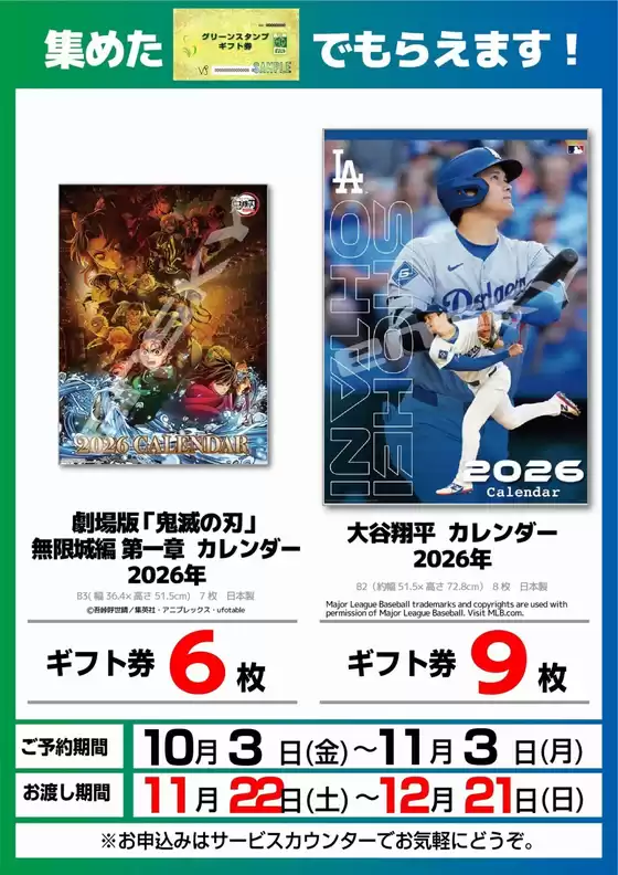 選ばれた製品の素晴らしい割引