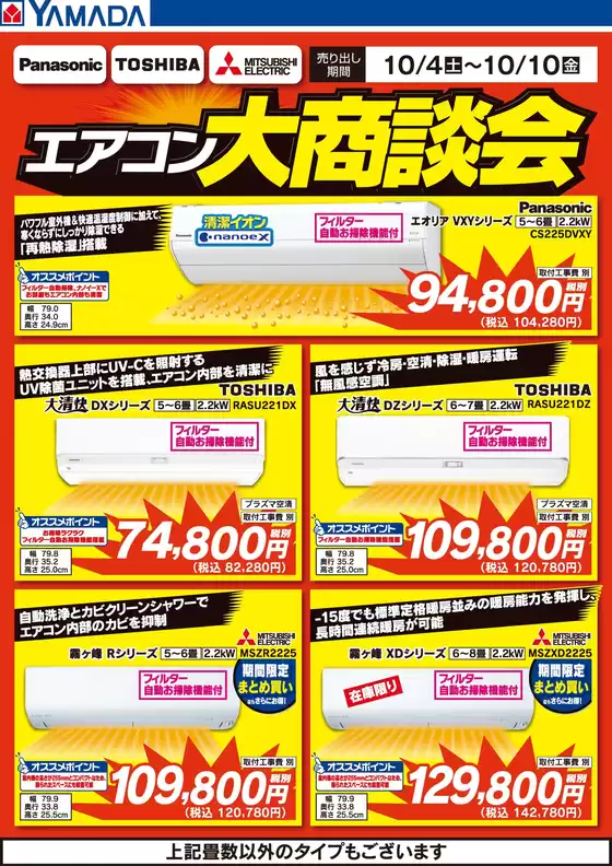 倹約家のためのトップオファー