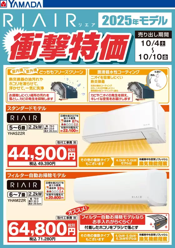 倹約家のためのトップオファー