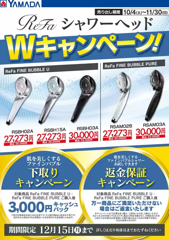 あなたのための私たちの最高のオファー