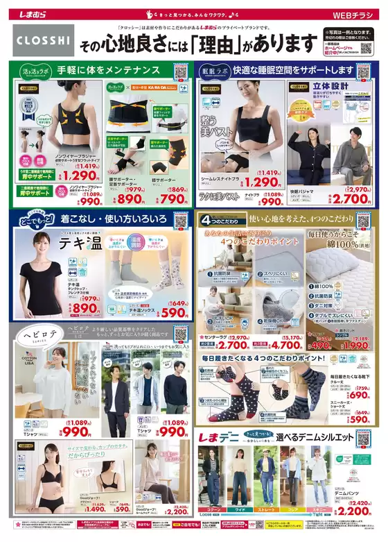 現在の取引とオファー