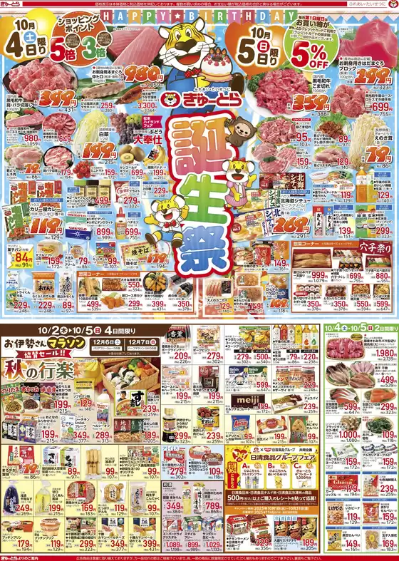 あなたのための私たちの最高の取引